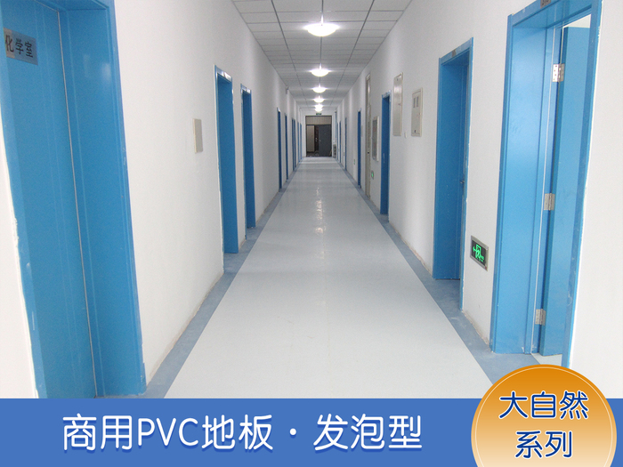 发泡大自然