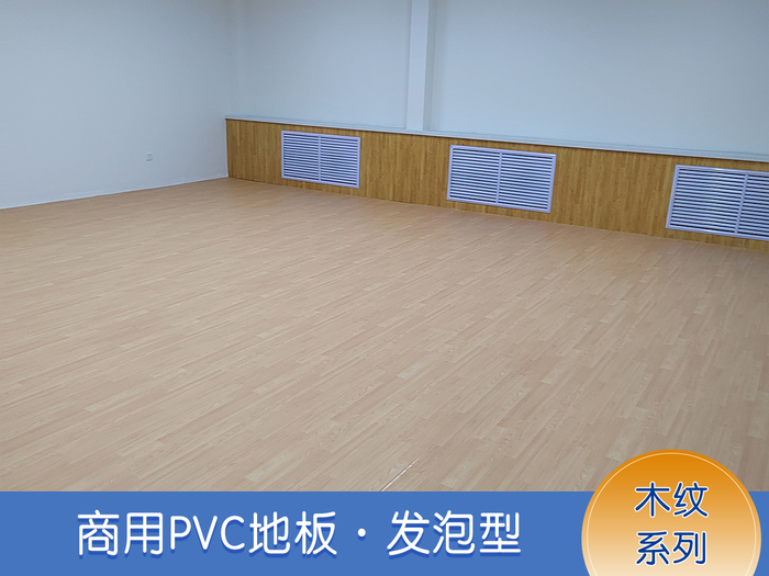 商用发泡型